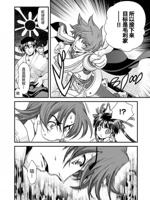 [鳴瀬ひろふみ] 戦国ランス 卷之四 [欶澜汉化组] [DL版]_076