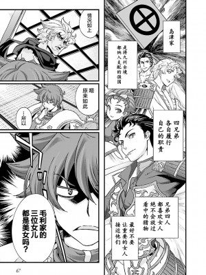 [鳴瀬ひろふみ] 戦国ランス 卷之四 [欶澜汉化组] [DL版]_073