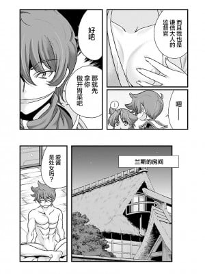[鳴瀬ひろふみ] 戦国ランス 卷之四 [欶澜汉化组] [DL版]_014