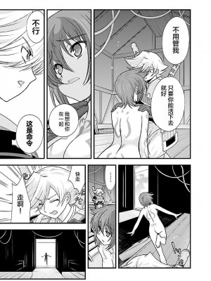 [鳴瀬ひろふみ] 戦国ランス 卷之四 [欶澜汉化组] [DL版]_171