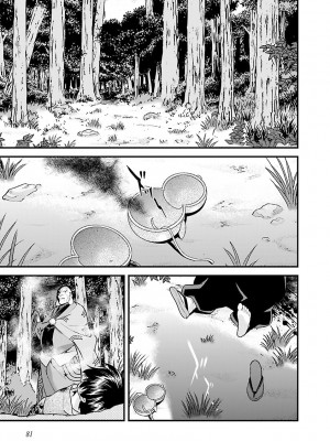 [鳴瀬ひろふみ] 戦国ランス 卷之四 [欶澜汉化组] [DL版]_087