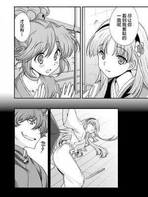[鳴瀬ひろふみ] 戦国ランス 卷之四 [欶澜汉化组] [DL版]_100