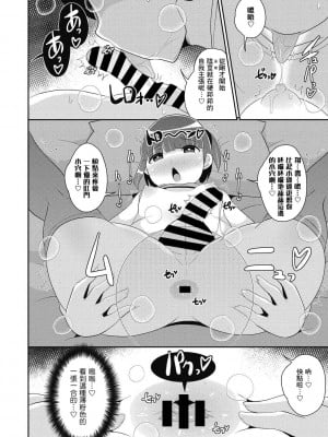 [チンズリーナ] ダメ男は母性♂で作る (コミックメガストアDEEP Vol.39) [Banana手工漢化] [DL版]_12