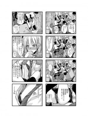 [40010壱号 (40010試作型)] KOGGIO [DL版]_06