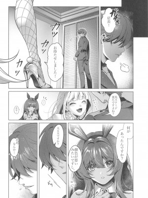 (HARUCC32) [RedDelicious (千醇)]  LUCKY CHARGE  (勝利の女神：NIKKE)_03