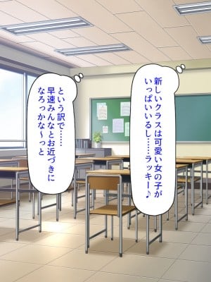 [汁っけの多い柘榴] 俺との子作り実習で妊娠しないと卒業できません_002
