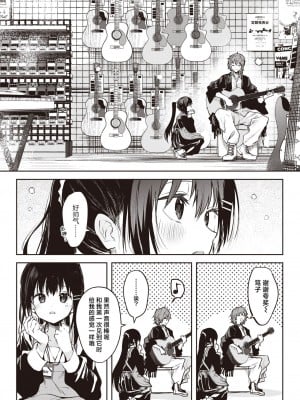 [百済児廿日] 苺のクリシェに小夜曲を。 (WEEKLY快楽天 2024 No.12)｜以莓之惯用线织起小夜曲。 [白杨汉化组]_06