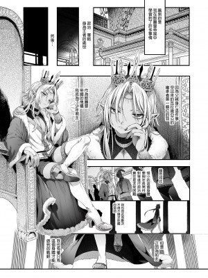 [黒ミサ会場 (池咲ミサ)] 娼年ドラキュラ [中国翻訳] [DL版] [無修正]_040