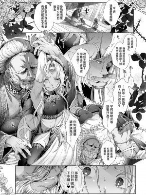 [黒ミサ会場 (池咲ミサ)] 娼年ドラキュラ [中国翻訳] [DL版] [無修正]_008