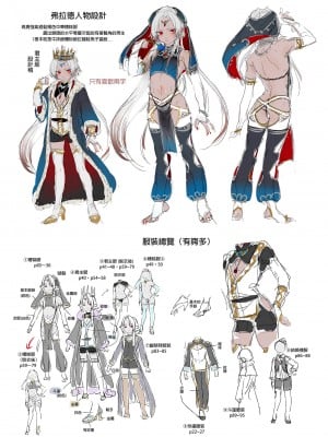 [黒ミサ会場 (池咲ミサ)] 娼年ドラキュラ [中国翻訳] [DL版] [無修正]_097