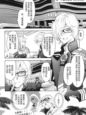 (C102) [CHERRY BLOSSOMS (ユリ)] GRM社長の夏はビーチでイチャイチャしよう (ファンタシースターユニバース) [逃亡者×真不可视汉化组]_06