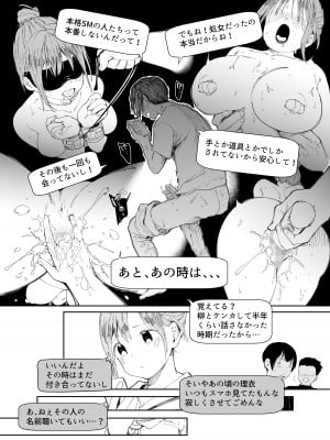 (C101) [スタジオ・ダイヤ(眠井ねず,どえむたん)] 最愛の彼女に合意の上、過去の男に抱かれてもらった。【FANZA限定版】 (オリジナル) [d_250592]_007
