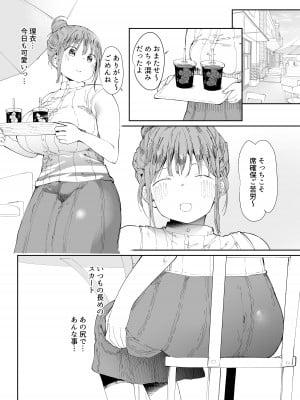 (C101) [スタジオ・ダイヤ(眠井ねず,どえむたん)] 最愛の彼女に合意の上、過去の男に抱かれてもらった。【FANZA限定版】 (オリジナル) [d_250592]_008