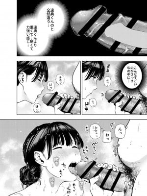 [黄金紳士倶楽部] 義父に抱かれる妻 由衣編2 [DL版]_13