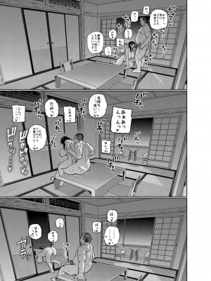 [黄金紳士倶楽部] 義父に抱かれる妻 由衣編2 [DL版]_40