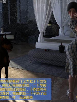 [大王該起牀了] 失身於它 3_0007