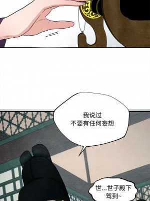 狂眼 1-6話_02_4