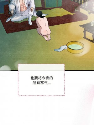 狂眼 1-6話_04_11
