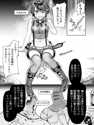 [焼きたてジャマイカ (あおむし)] ソーセージ暗黒魔界 (大空スバル) [DL版]_02