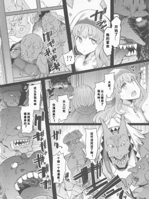 (C101) [ふらんそわ (EBA)] 小鬼の返報 後編 (ゴブリンスレイヤー) [1寸光阴个人汉化]_05