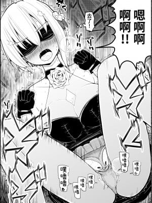 [EsuEsu] 魔法少女vs淫魔生物 18 [中国翻訳]_09