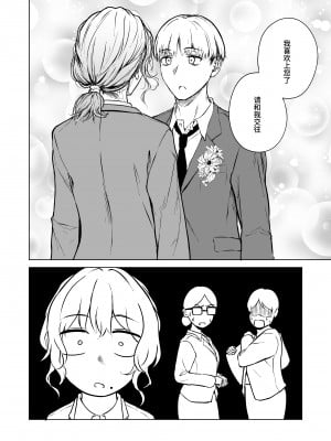 [多摩尾庵 (たまび)] 寝耳へ恋の果報 [中文] [这样很好=汉化组合]_04