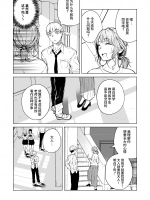 [多摩尾庵 (たまび)] 寝耳へ恋の果報 [中文] [这样很好=汉化组合]_07