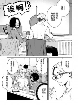 [多摩尾庵 (たまび)] 寝耳へ恋の果報 [中文] [这样很好=汉化组合]_19