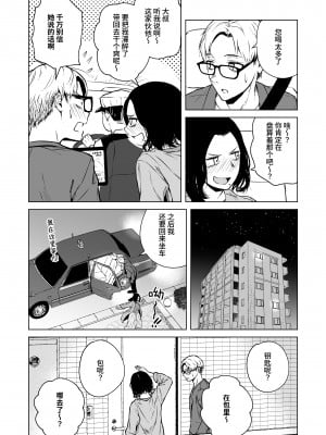 [多摩尾庵 (たまび)] 寝耳へ恋の果報 [中文] [这样很好=汉化组合]_22