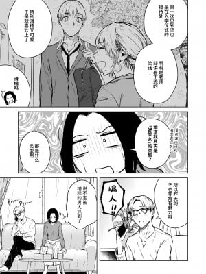 [多摩尾庵 (たまび)] 寝耳へ恋の果報 [中文] [这样很好=汉化组合]_83