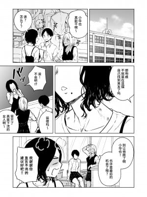 [多摩尾庵 (たまび)] 寝耳へ恋の果報 [中文] [这样很好=汉化组合]_85