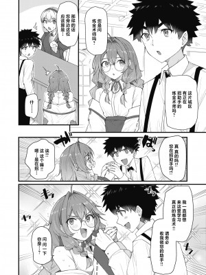 [Goten] ヒミツのレシピ (異世快楽天 Vol.21) [吗喽汉化组] [無修正] [DL版]_04