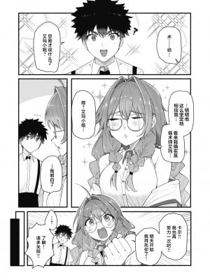 [Goten] ヒミツのレシピ (異世快楽天 Vol.21) [吗喽汉化组] [無修正] [DL版]_07