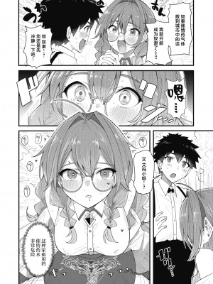 [Goten] ヒミツのレシピ (異世快楽天 Vol.21) [吗喽汉化组] [無修正] [DL版]_10