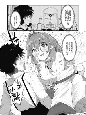 [Goten] ヒミツのレシピ (異世快楽天 Vol.21) [吗喽汉化组] [無修正] [DL版]_11