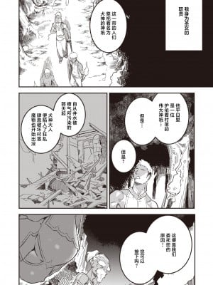 [Efuefu] レンタル聖女 (異世快楽天 Vol.28) [驴子汉化组] [無修正] [DL版]_02
