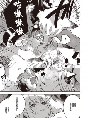 [Efuefu] レンタル聖女 (異世快楽天 Vol.28) [驴子汉化组] [無修正] [DL版]_11