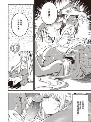 [Efuefu] レンタル聖女 (異世快楽天 Vol.28) [驴子汉化组] [無修正] [DL版]_12
