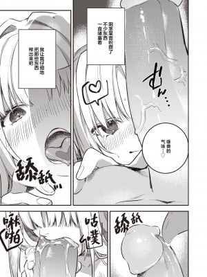 [Efuefu] レンタル聖女 (異世快楽天 Vol.28) [驴子汉化组] [無修正] [DL版]_13