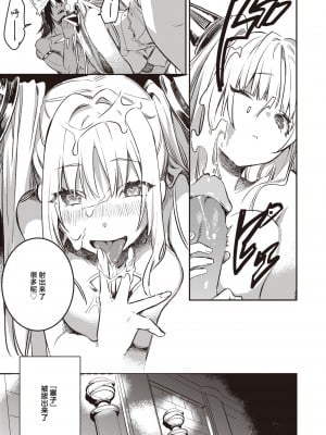 [Efuefu] レンタル聖女 (異世快楽天 Vol.28) [驴子汉化组] [無修正] [DL版]_15