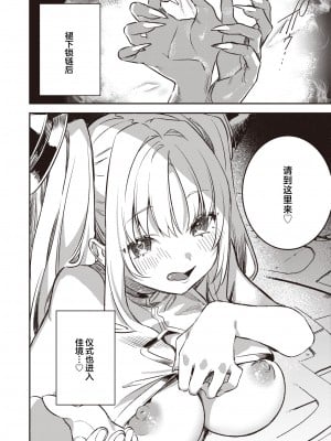 [Efuefu] レンタル聖女 (異世快楽天 Vol.28) [驴子汉化组] [無修正] [DL版]_16