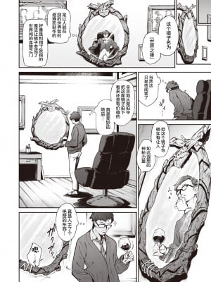 [Croriin] 妖精の秘密 (異世快楽天 Vol.15) [吗喽汉化组] [無修正] [DL版]_02