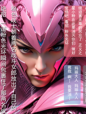 【SOD Lilith】粉色战士的恶堕（上）chinese （1話）_005