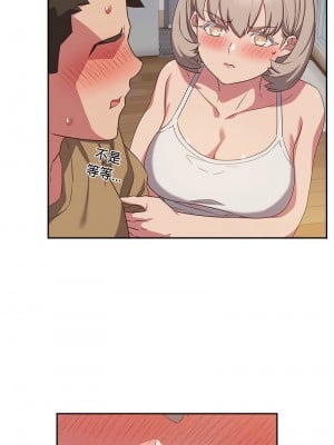 四人同居太擁擠 19-20話_19_04
