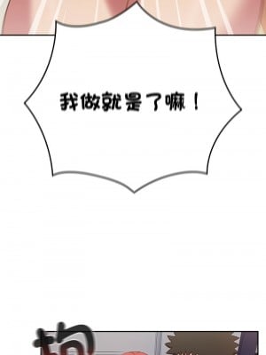 四人同居太擁擠 19-20話_19_07