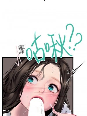 海女實習生 90-91話_90_04