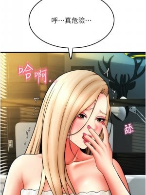 請用啪支付 56-57話_56_01