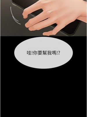 繼母與繼姐 17-18話_17_03
