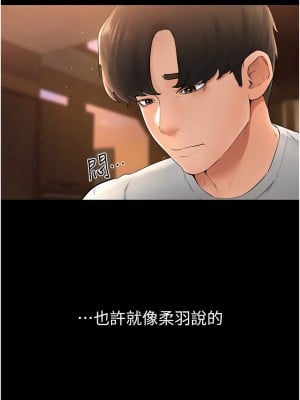 繼母與繼姐 17-18話_17_08