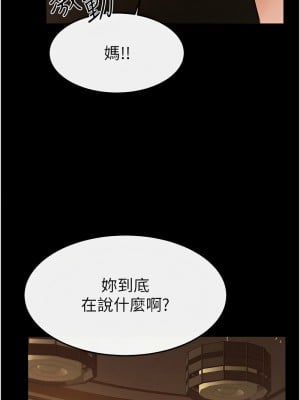 繼母與繼姐 17-18話_17_10